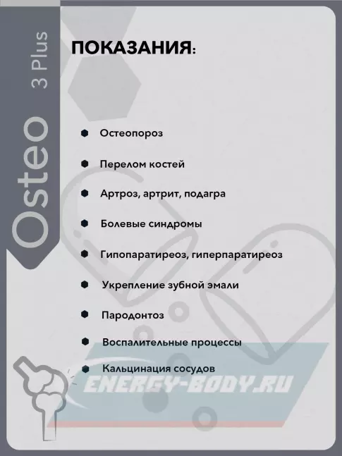 Vitual Laboratories Osteo 3 Plus 60 капсул