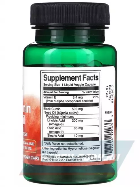  Swanson Black Cumin Seed Oil 500 mg 60 вегетарианских капсул