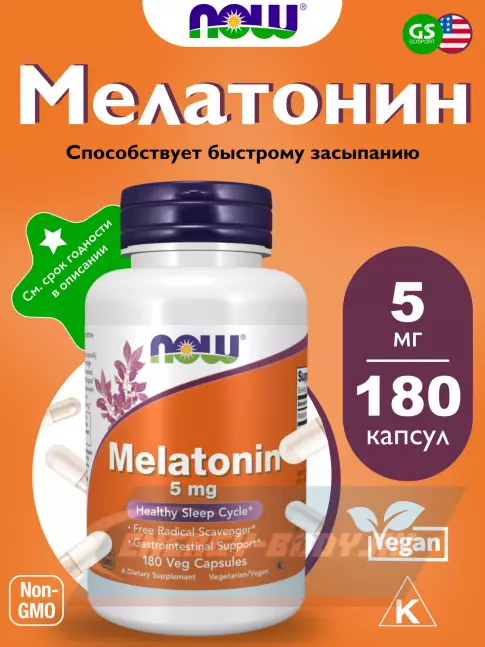  NOW FOODS Melatonin 5 mg 180 веган капсул