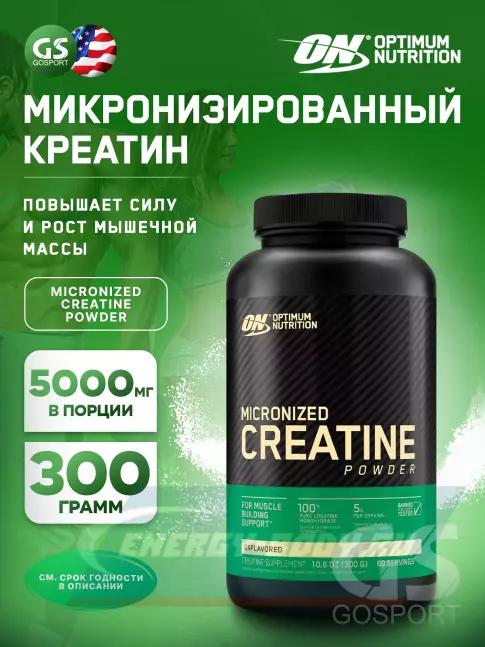 Optimum Nutrition CREATINE POWDER Micronized 300 г, Натуральный Optimum Nutrition CREATINE POWDER Micronized 300 г, Натуральный