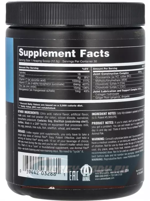 Суставы, связки UNIVERSAL NUTRITION ANIMAL FLEX POWDER 369 г, Вишня и ягоды