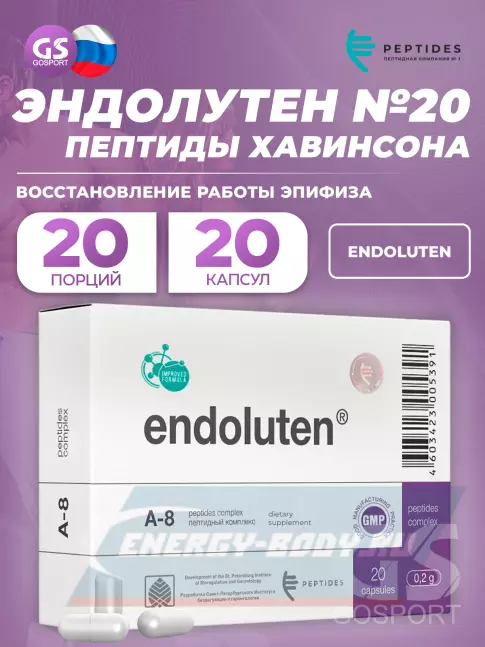  PEPTIDES Эндолутен (Endoluten) 20 капсул
