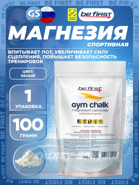  Be First Спортивная магнезия Gym Chalk Powder 100 г, Белый