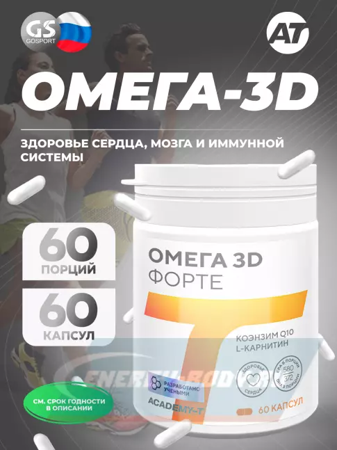Omega 3 Академия-Т OMEGA-3D FORTE 60 капсул Omega 3 Академия-Т OMEGA-3D FORTE 60 капсул