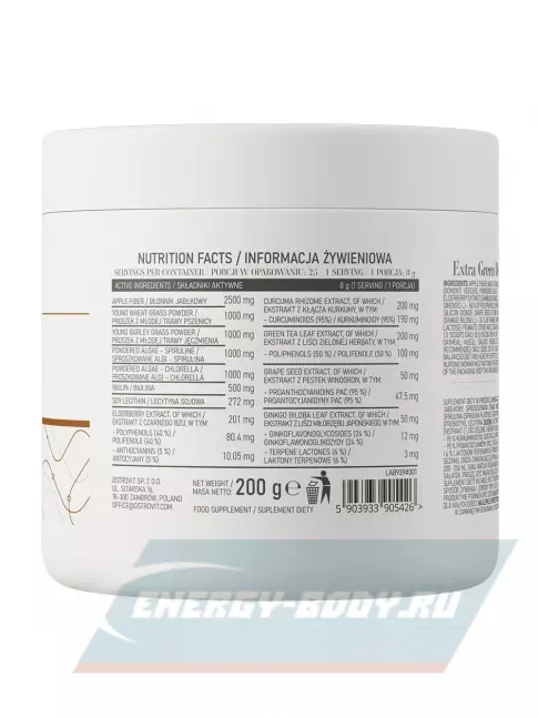  OstroVit Extra Green Detox 200 г