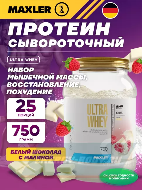  MAXLER Ultra Whey 750 г, Белый шоколад с малиной