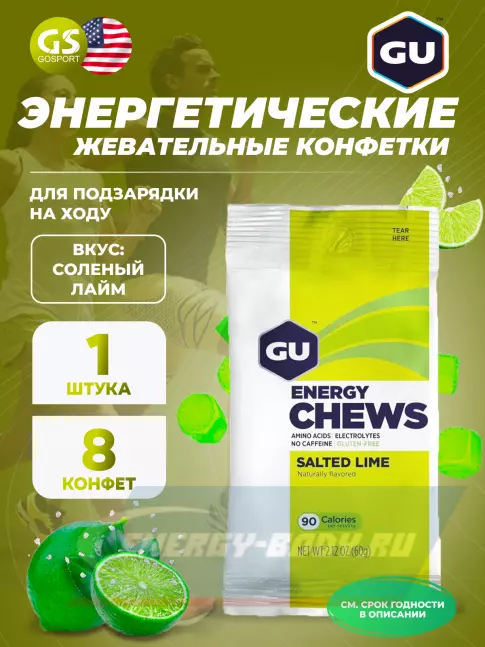 Восстановление GU Energy Labs Мармеладки GU Energy Chews 6 x 60 г, Микс