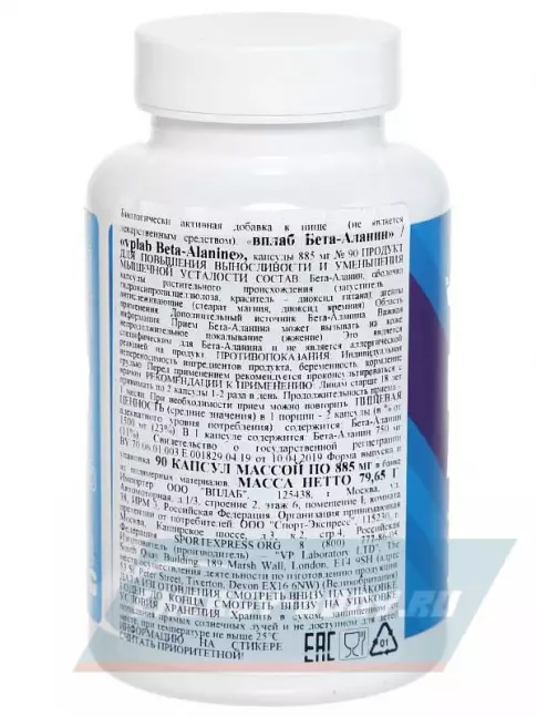  VP Laboratory BETA-ALANINE 90 капс, Нейтральный