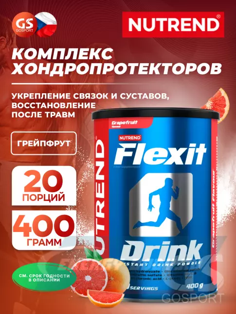 Суставы, связки NUTREND Flexit Drink 400 г, Грейпфрут