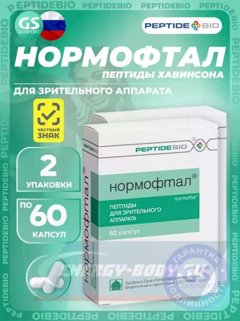 PeptideBio Нормофтал №60 2 x 60 PeptideBio Нормофтал №60 2 x 60