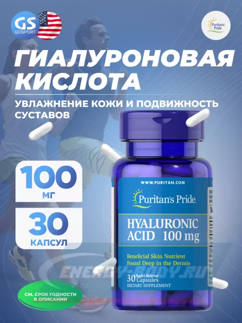 Суставы, связки Puritan's Pride Hyaluronic Acid 100 mg 30 капсул