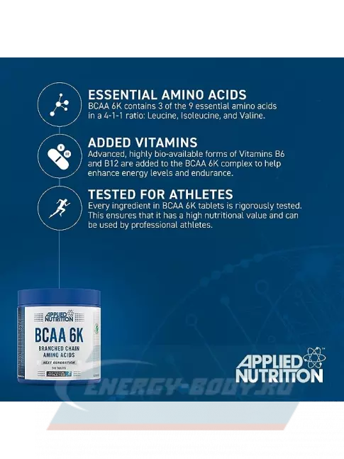ВСАА APPLIED NUTRITION BCAA 6K (6000mg) 240 таблеток ВСАА APPLIED NUTRITION BCAA 6K (6000mg) 240 таблеток