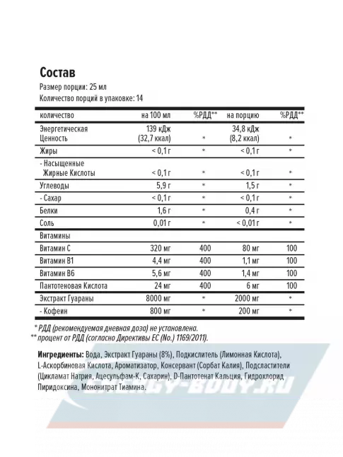 Энергетик MAXLER Energy Storm Guarana 2000 14x25мл, Кола