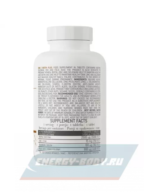  OstroVit Biotin Plus 100 таблеток