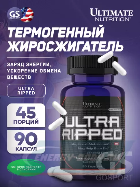  Ultimate Nutrition Ultra Ripped 90 капсул