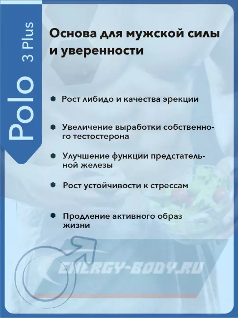  Vitual Laboratories Polo 3 Plus 60 капсул