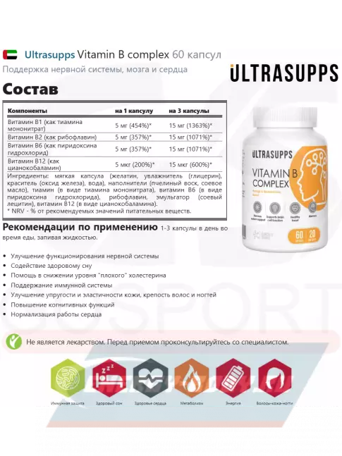  UltraSupps Vitamin B complex 60 капсул