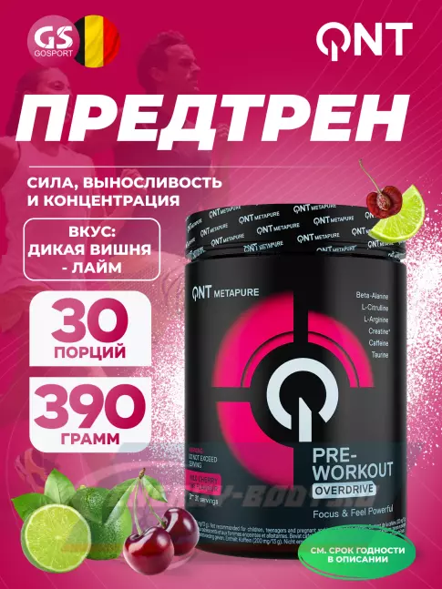 Предтерник QNT Pre-Workout Overdrive 390 г, Дикая вишня-лайм