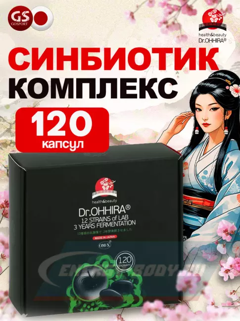  DR.OHHIRA СИНБИОТИК OM-X 120 капсул