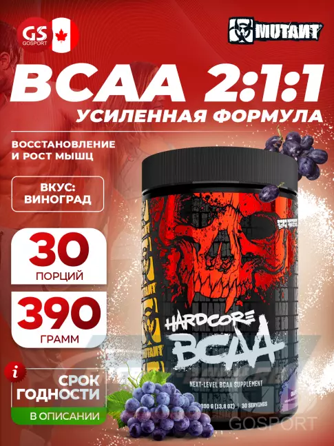 ВСАА Mutant HARDCORE BCAA 390 г, Виноград