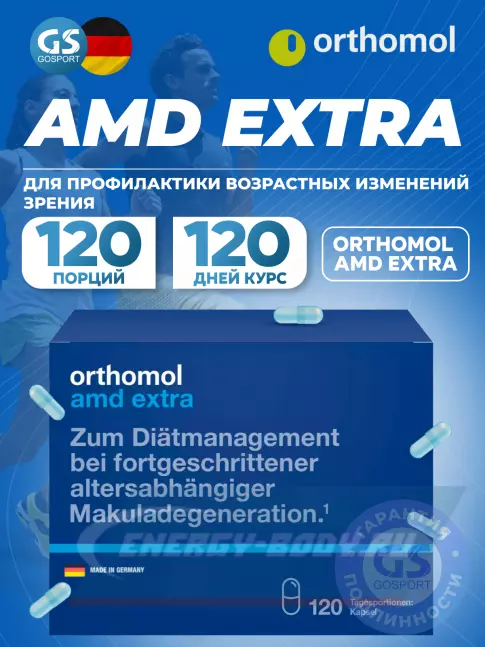  Orthomol AМD Extra курс 120 дней
