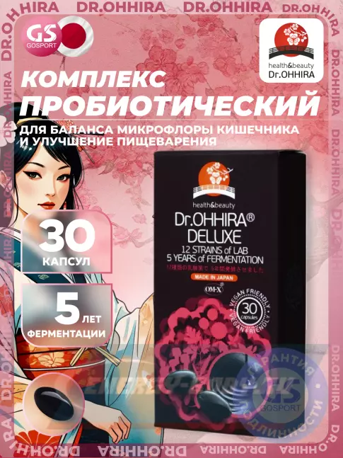  DR.OHHIRA DELUXE 30 капсул