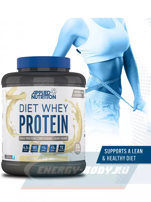  APPLIED NUTRITION Diet Whey 1800 г, Ванильное мороженое