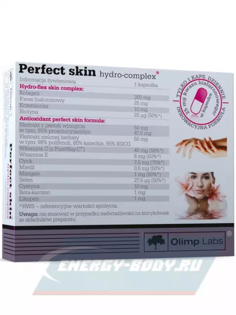OLIMP Perfect Skin Hydro Complex 30 капсул OLIMP Perfect Skin Hydro Complex 30 капсул