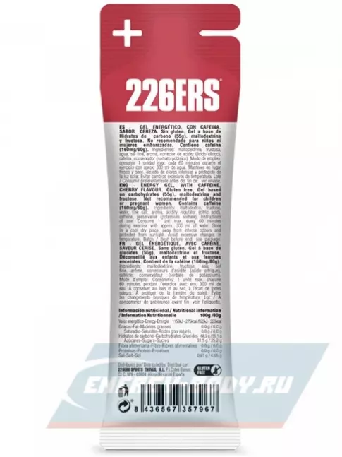 Энергетический гель 226ERS High Fructose Gel 250 mg 4 x 80 г, Микс №5