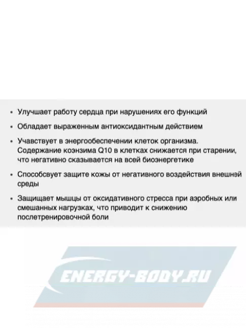  Be First Coenzyme Q10 (коэнзим КУ10) 60 гелевых капсул