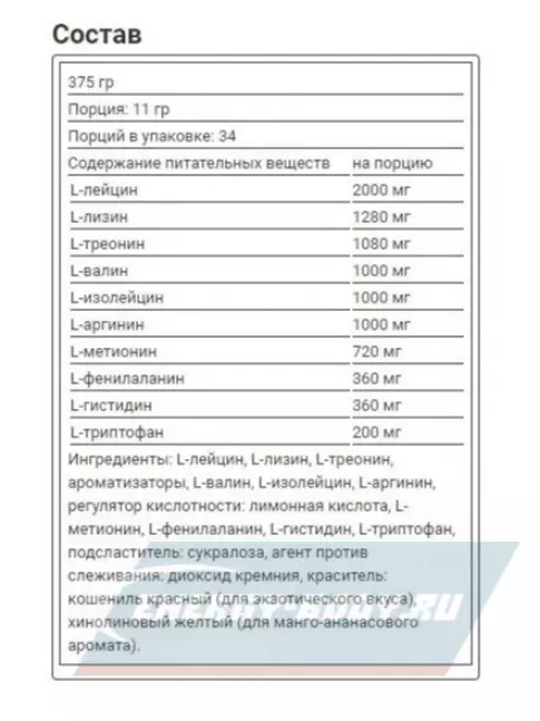 Аминокислотны SFD EAA Pro Instant 375 г, Экзотик