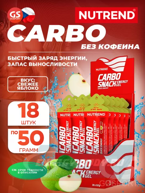 Энергетический гель NUTREND 18x50 Carbosnack саше 18 шт x 50 г, Зеленое яблоко