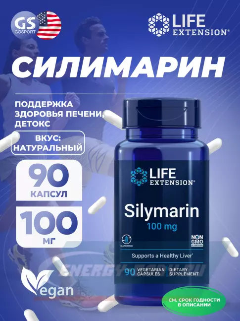  Life Extension Silymarin 100 mg 90 капсул
