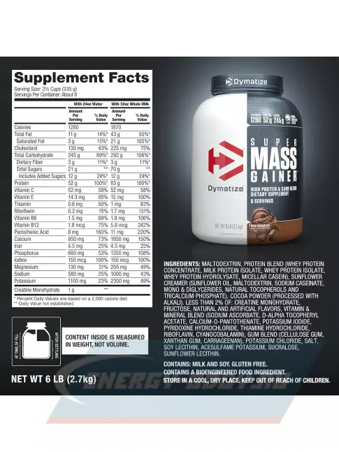 Гейнер Dymatize Super Mass Gainer 2700 г, Шоколад