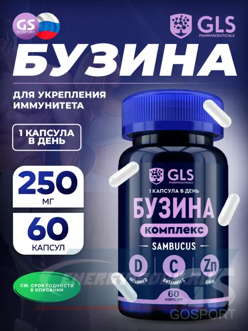  GLS pharmaceuticals Бузина комплекс 60 капсул