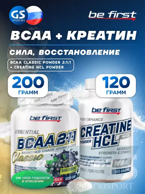Be First Creatine HCL Powder + BCAA Classic Powder 2:1:1 Be First Creatine HCL Powder + BCAA Classic Powder 2:1:1