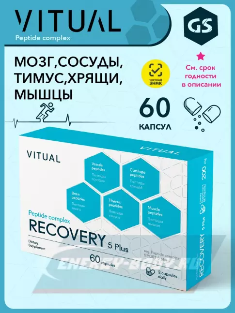  Vitual Laboratories Recovery 5 Plus 60 капсул