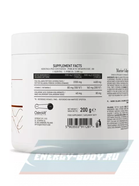 COLLAGEN OstroVit Marine Collagen & Hyaluronic Acid 200 г, Кокос-персик