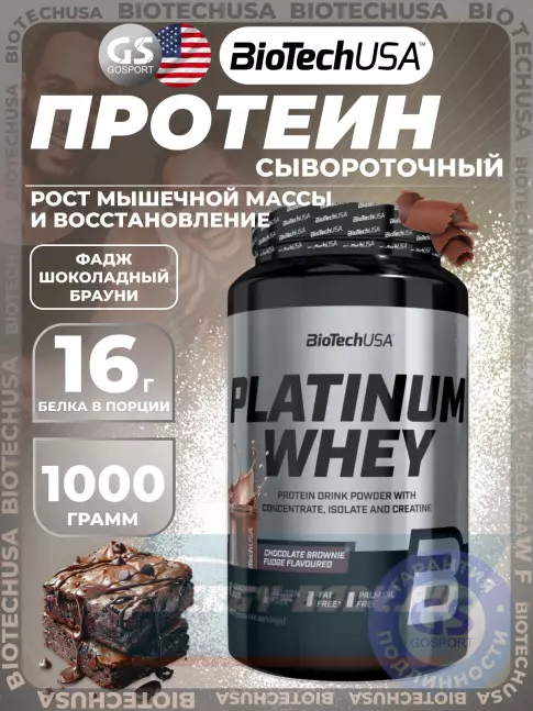 BioTechUSA Platinum Whey 1000 г, Фадж шоколадный брауни BioTechUSA Platinum Whey 1000 г, Фадж шоколадный брауни
