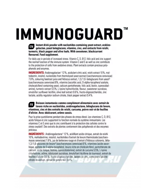  SPONSER IMMUNOGUARD 10 x 4.1 г, Черная смородина