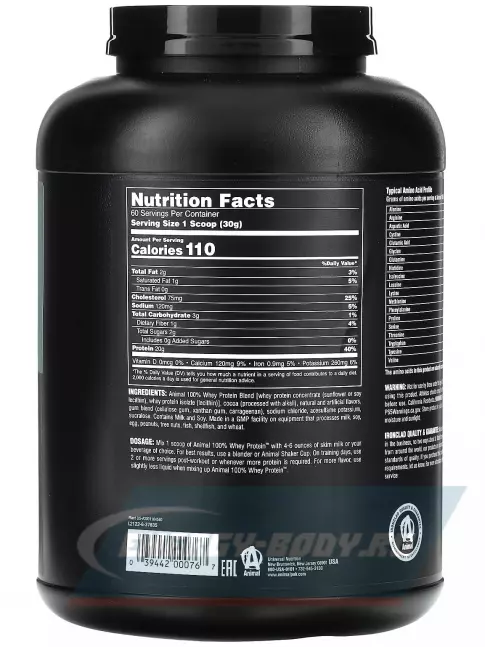  UNIVERSAL NUTRITION ANIMAL WHEY 1810 г, Шоколад