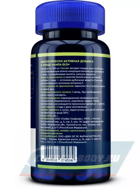  GLS pharmaceuticals Амла (экстракт амлы) 600 мг с витамином С 60 капсул