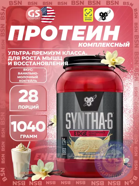 BSN SYNTHA-6 EDGE 1040 г, Ванильно-молочный коктейль BSN SYNTHA-6 EDGE 1040 г, Ванильно-молочный коктейль