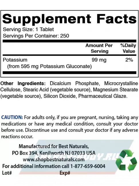 Минералы BestNaturals Potassium Gluconate 595 mg 120 таблеток