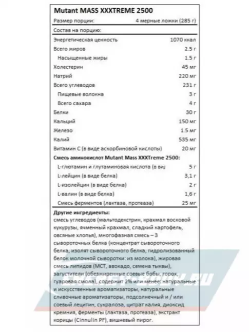 Гейнер Mutant Mass Extreme 2500 2720 г, Ванильное мороженое Гейнер Mutant Mass Extreme 2500 2720 г, Ванильное мороженое