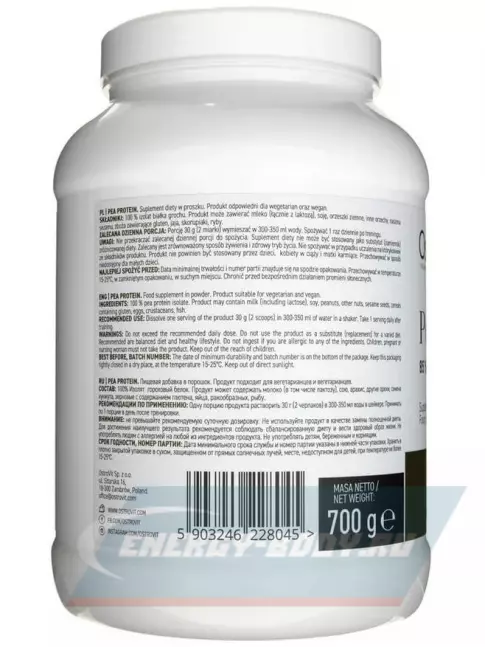  OstroVit Pea Protein VEGE 700 г, Натуральный