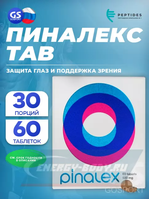  PEPTIDES Пиналекс Tab (Pinalex Tab) 60 таблеток