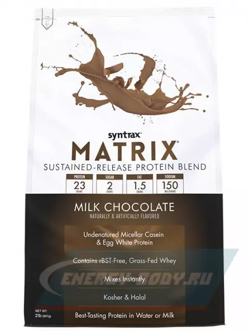  SYNTRAX Matrix 2 lbs 907 г, Молочный шоколад