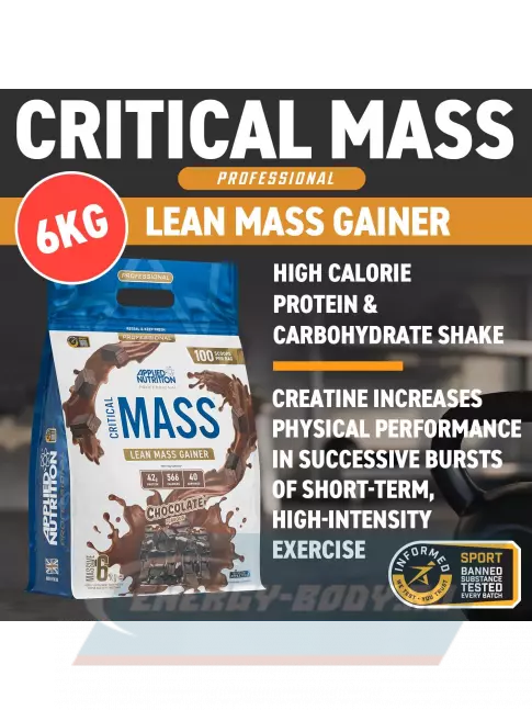 Гейнер APPLIED NUTRITION Critical Mass Professional 6000 г, Шоколад