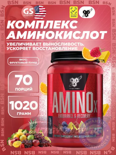 ВСАА BSN Amino-X 2:1:1 1020 г, Фруктовый пунш ВСАА BSN Amino-X 2:1:1 1020 г, Фруктовый пунш